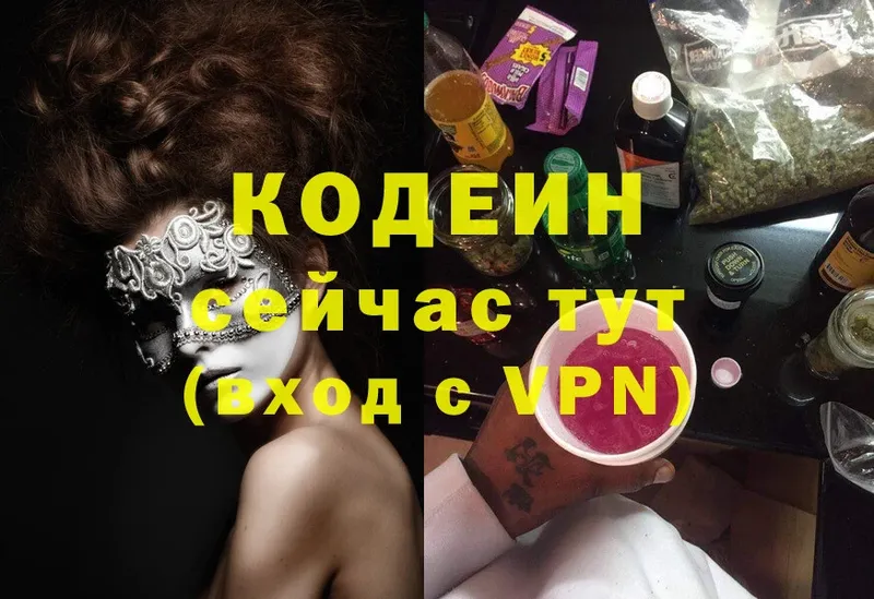 закладки  Сорск  Codein Purple Drank 